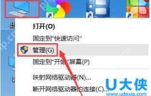 如何解决Win8蓝牙鼠标输入码无效的问题？