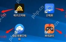 电讯云网咖无限云币版在哪下载？电讯云网咖电脑版怎么免费使用
