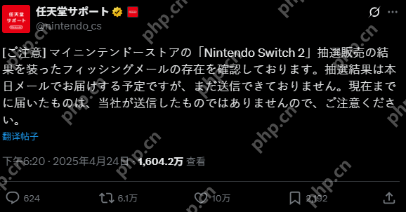任天堂警告大量NS2申购钓鱼邮件横行 官方并未单独发送结果