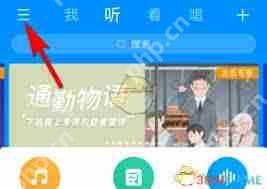 酷狗音乐如何存储到sd卡