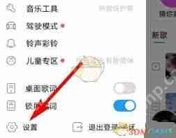 酷狗音乐如何存储到sd卡