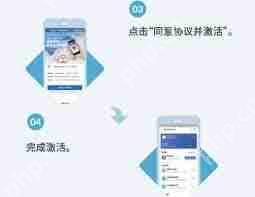 如何激活使用支付宝电子医保卡