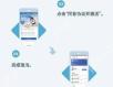 如何激活使用支付宝电子医保卡