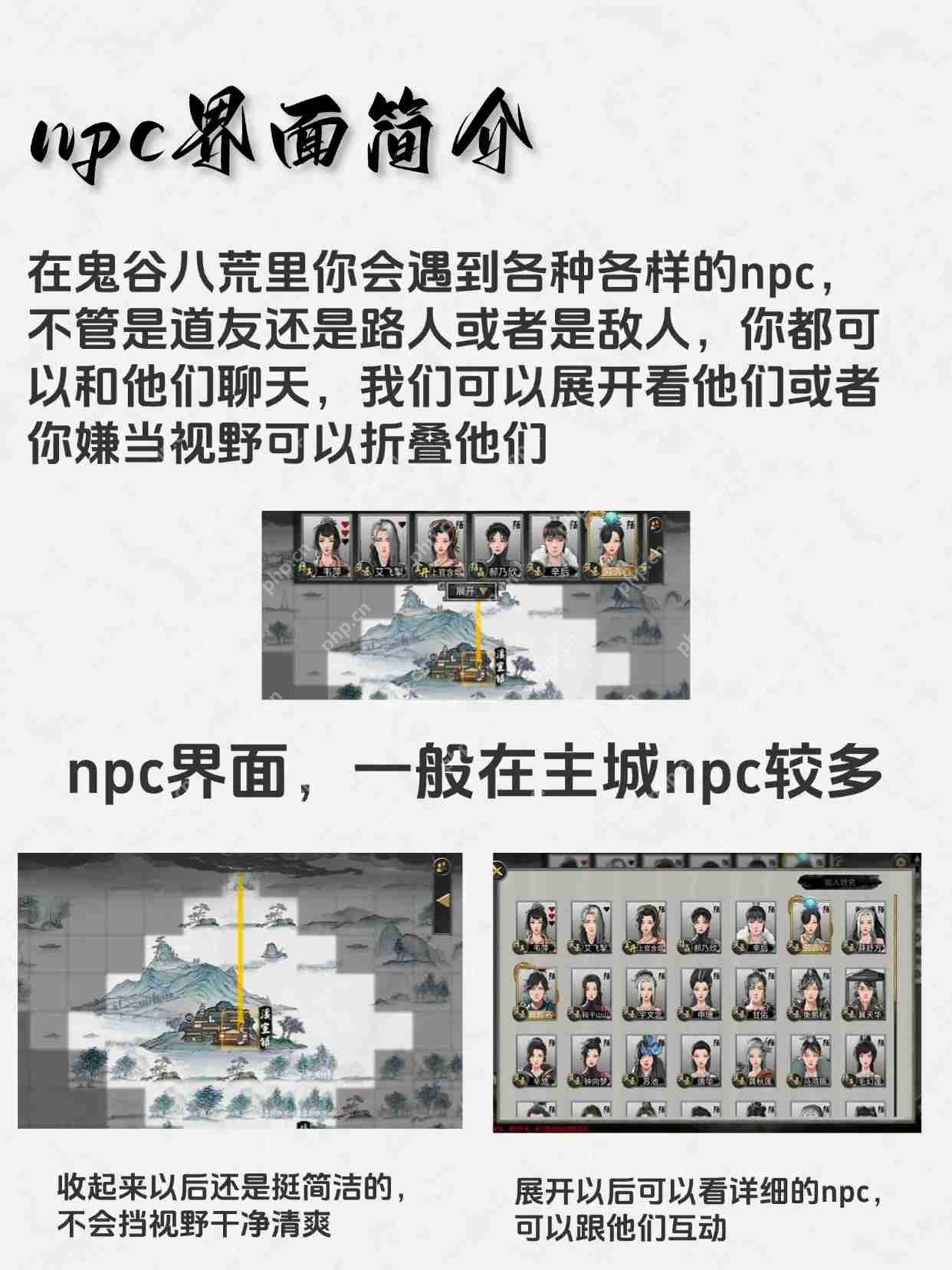 鬼谷八荒新手战斗系统简介