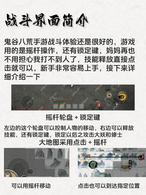 鬼谷八荒新手战斗系统简介