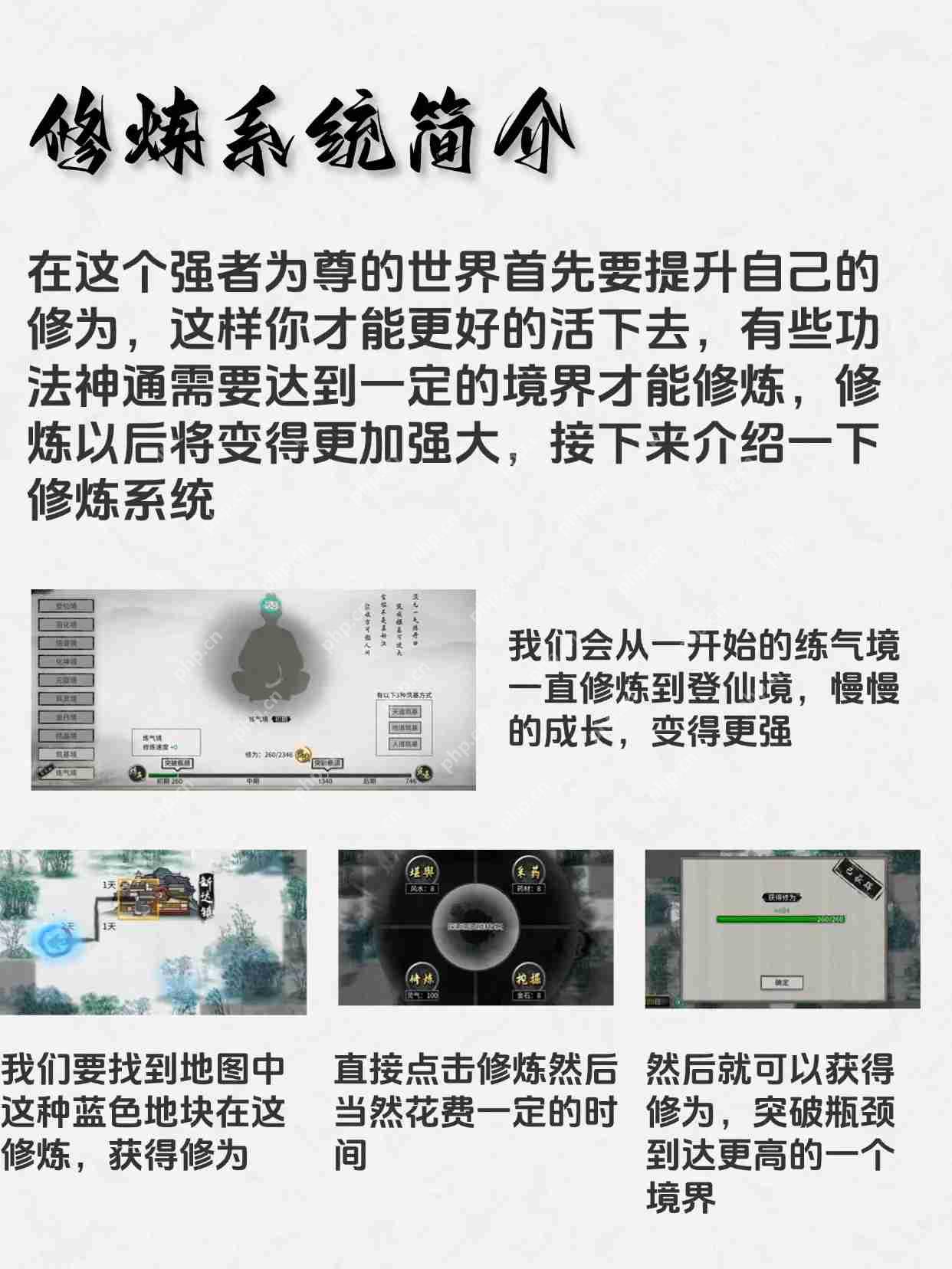 鬼谷八荒新手战斗系统简介