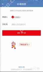 信用飞如何提升额度