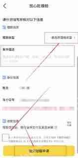 美团放心吃怎么申请理赔