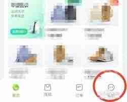 丰巢如何设置同意包裹入柜