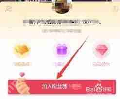 如何加入抖音粉丝团群聊