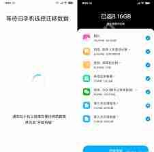 如何将华为手机数据导入小米手机