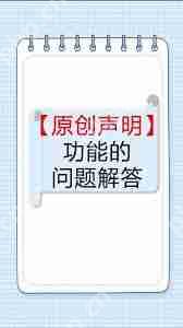 微信视频号为何找不到原创标签