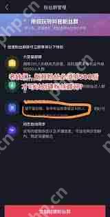 抖音粉丝团加入群聊会显示吗
