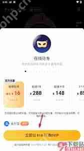 tt语音如何隐藏在线状态