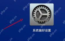 mac菜单栏时间怎么设置以数字形式显示? mac菜单栏时间的设置方法