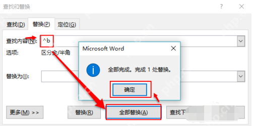 Word怎么删除空白页?
