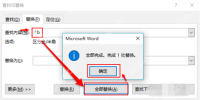 Word怎么删除空白页?