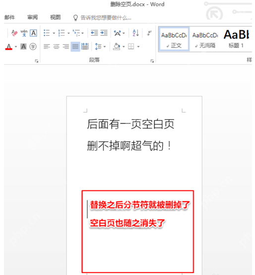 Word怎么删除空白页?
