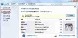 Win10运行DNF地下城与勇士提示client.exe损坏的图像的解决方法