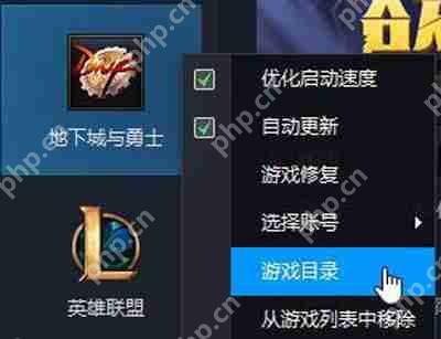 Win10运行DNF地下城与勇士提示client.exe损坏的图像的解决方法