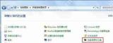 Win10运行DNF地下城与勇士提示client.exe损坏的图像的解决方法