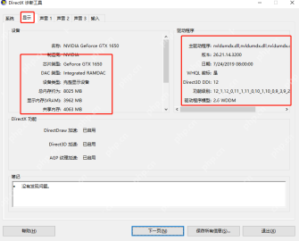怎么查看电脑配置