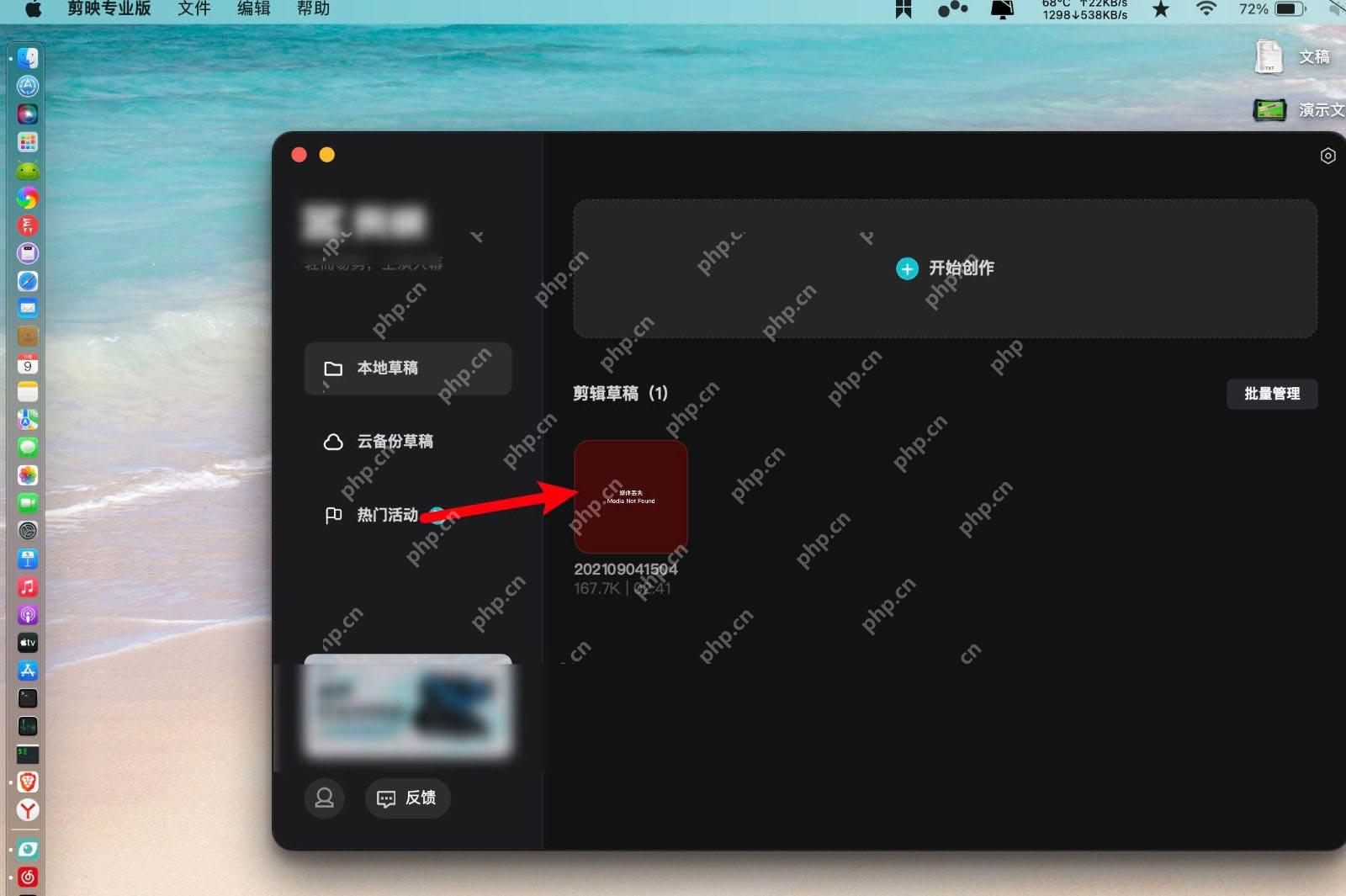 剪映怎样修改识别错的字幕?剪映电脑版修改字幕错别字教程