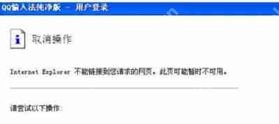 电脑浏览器打不开一直提示无法定位序数459的解决办法