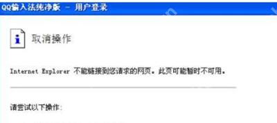 电脑浏览器打不开一直提示无法定位序数459的解决办法