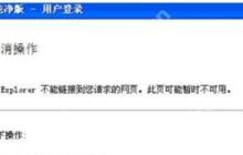 电脑浏览器打不开一直提示无法定位序数459的解决办法