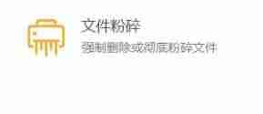 火绒安全怎么卸载其他软件？火绒安全卸载其他软件教程