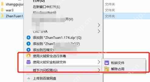 火绒安全怎么卸载其他软件？火绒安全卸载其他软件教程