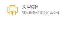 火绒安全怎么卸载其他软件？火绒安全卸载其他软件教程