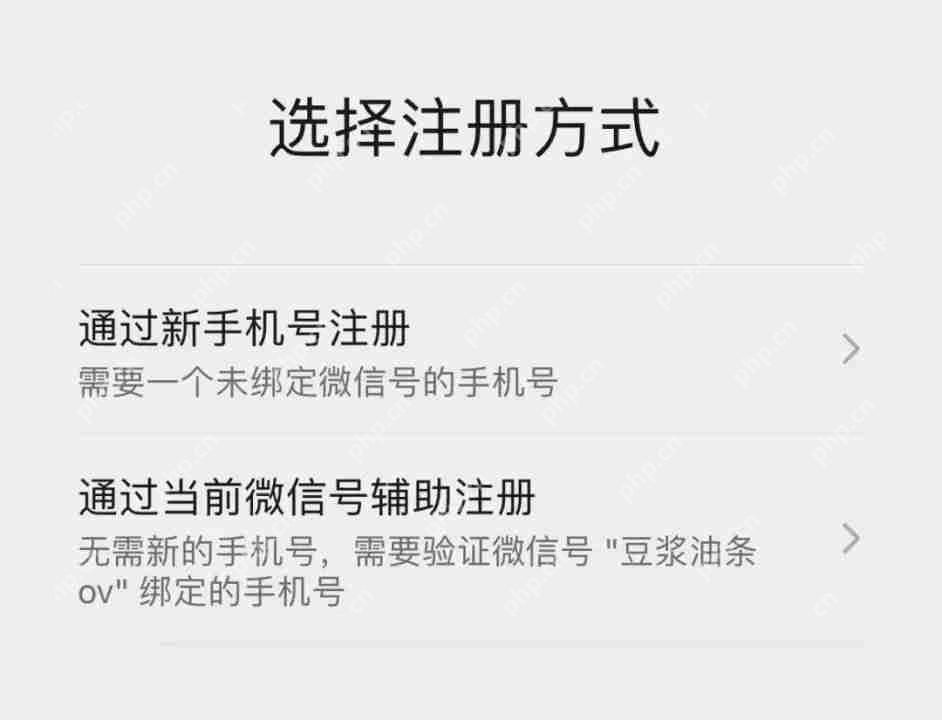 微信官方终于支持“开小号”了！一个手机号注册两个微信号