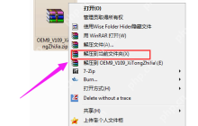 小马激活工具激活win7教程