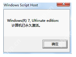 小马激活工具激活win7教程