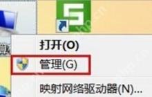 电脑怎么打开设备管理器 Win7系统设备管理器启动方法