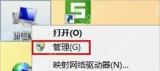 电脑怎么打开设备管理器 Win7系统设备管理器启动方法