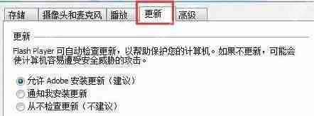 Flash版本过低怎么办?Flash版本过低的解决方法