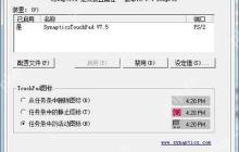 Win7系统使用Word应该如何输入上标和下标？