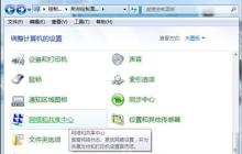 Win7关机后却自动重启怎么办 系统关机功能变重启的解决方法