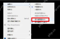 电脑开机后不显示桌面的解决教程