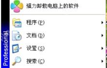 如何调整鼠标灵敏度?
