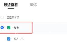腾讯文档如何复制在线表格？腾讯文档复制在线表格的方法