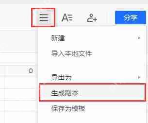 腾讯文档如何复制在线表格？腾讯文档复制在线表格的方法