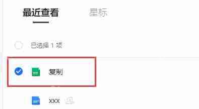 腾讯文档如何复制在线表格？腾讯文档复制在线表格的方法