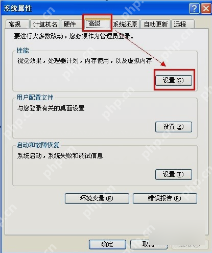 XP系统桌面图标有蓝底怎么去掉？