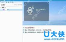YY怎么开游戏直播？YY开游戏直播教程