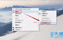 Win10系统下桌面图标不见了如何解决