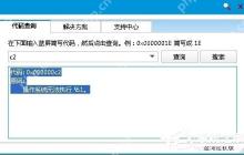 Win8系统蓝屏故障0x000000c2的解决方法